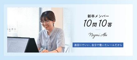 遠回りでいい、自分で敷いたレールだから│私が新卒でスタディストに入社した理由