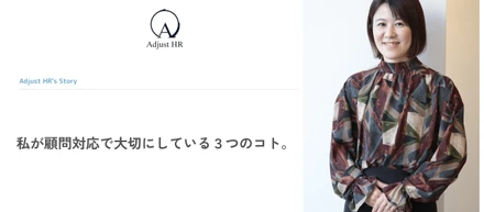 私が顧問対応で大切にしている３つのコト。