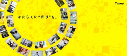 東京証券取引所グロース市場へ新規上場。特設採用サイトがオープンいたしました