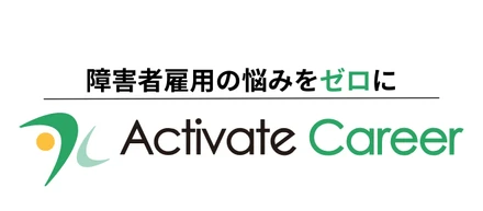 障害者雇用の現実にメスを。アクティベートキャリアの想いとは？