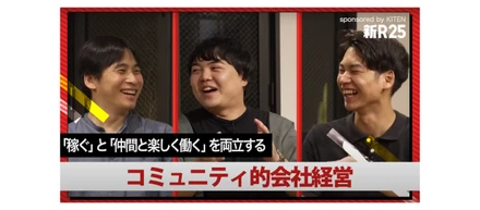 代表の松村が新R25に出演いたしました！🎊
