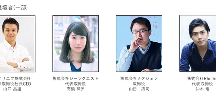東京バイオベンチャーズ主催「2019年新卒＆インターン学生MeetUp」のお知らせ