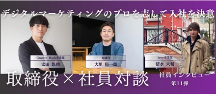北海道でフルリモート勤務！デジタルマーケティング全般を支援できる環境で成長を噛みしめる日々： Beyonders Story Vol.11
