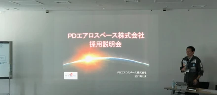会社採用説明会　東京