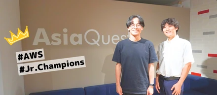 【受賞者が語る】AWS Jr. Championsとしての1年間の軌跡