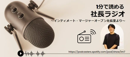 【1分で読める社長ラジオ】地方のDXについて