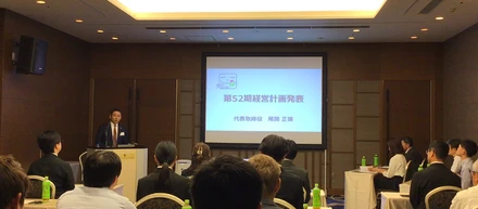 経営計画発表会　400字でカルチャー紹介