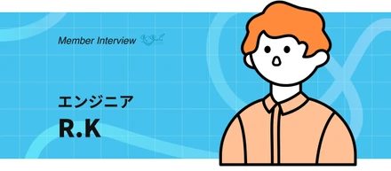 【社員インタビュー】出戻りしたよ！2度目の入社を決断した本当の理由。伴走型キャリアファーストで叶える具体的行動