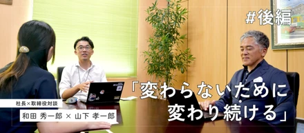 【後編】プロゴワスのミッションとビジョンを語る