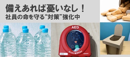 備えあれば憂いなし！社内でAED研修を行いました！災害にも備えています！
