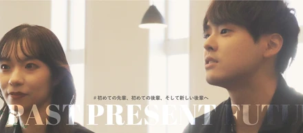 『主役インタビュー』先輩✕後輩　トークセッション