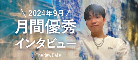 ゼロから始めたITキャリア！飲食業からの挑戦【月間優秀インタビュー9月】