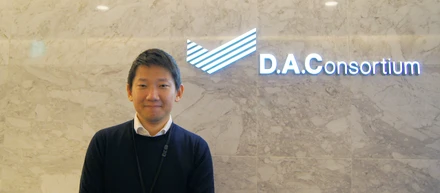 「日々新しい発見や学びが多いことが一番楽しいし、難しい」【DAC社員インタビュー Vol.3】園部 敦史さん
