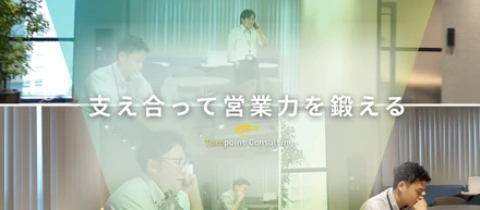 ✶社員の様子✶From Individual Effort to Collective Success