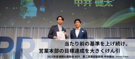 当たり前の基準を上げ続け、営業本部の目標達成を大きくけん引 ｜2023年度通期社員総会受賞インタビュー　＃PR TIMESな人たち