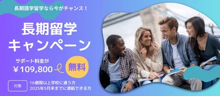 サポート料金無料キャンペーン開始！