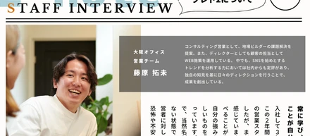 3年目コンサルティング営業が目指す「かっこいい大人の４つの要素」とは？