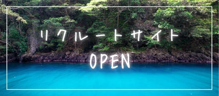 CADサポ.comのリクルートサイトが公開されました！
