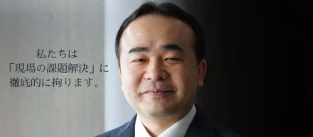 【保坂社長と対談！vol.3】現場が創意工夫し、人と技術で創造的に顧客課題を解決できる会社にしたい――事業戦略の核心は何か―