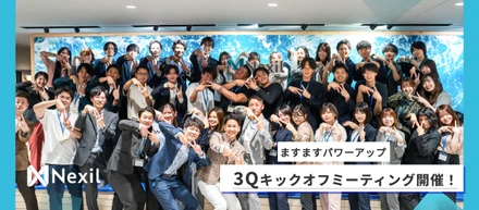 3QキックオフMTG＆全社懇親会開催！