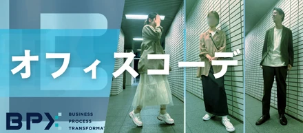 今すぐに真似できる！オフィスカジュアルな社員コーデをご紹介✨