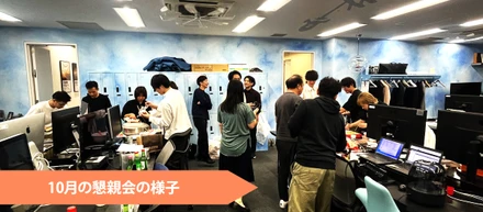 10月の懇親会：たこ焼き＆肉巻きおにぎりパーティー（次回無料で参加可能に?!）