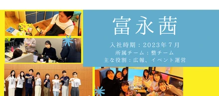 【社員紹介⑧中途入社】入社後の変化　「ジブンゴト」で考えられる様になり仕事がより楽しい！