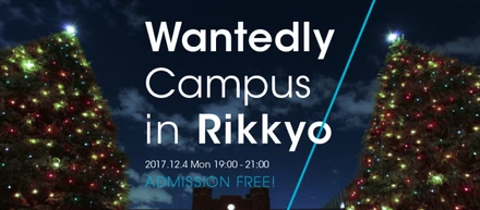 【イベントレポート】立教大学のインターンシッププログラム支援がキックオフ！学生と企業をつなぐ「 Wantedly Campus in Rikkyo 」を開催しました！