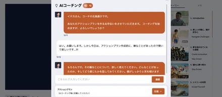 #AI は感情がある...!?!? _#偉人コーチ