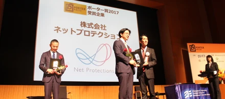 イノベーターとして認められた会社を紹介します！～ポーター賞を受賞しました～