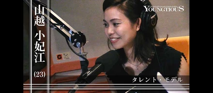 【制作後記】Youngtious No.7 山越小妃江