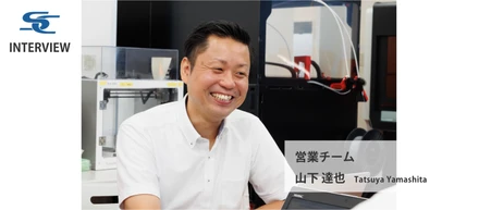 【営業】人のつながりや融合で モノづくりに爆発力を生む架け橋となっていきたい