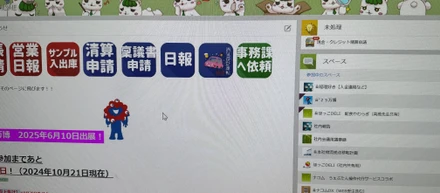 DX挑戦が始まった！