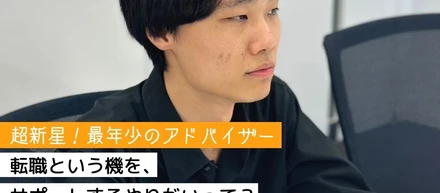 freemovaのCA青木さんにインタビュー♪