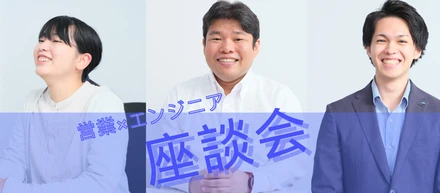 ALTEKNAってどんな会社？エンジニア×営業で座談会してみた！