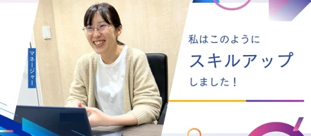 【社員インタビューVo.3】エンジニアとしての新たな挑戦と経験① -ピープルマネジメント編-
