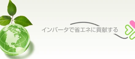 生成AIが400文字で紹介する八紘テクノ