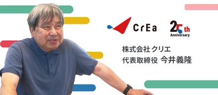 【代表インタビュー】求めるのは、真っ白な壁に新たな色を塗りあげられる人材。「まだないもの」の創出を目指して