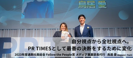 自分視点から全社視点へ。PR TIMESとして最善の決断をするために変化　　#PR TIMESな人たち