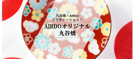 石川県応援企画！「九谷焼」と「AIRDO」をつなぎました。