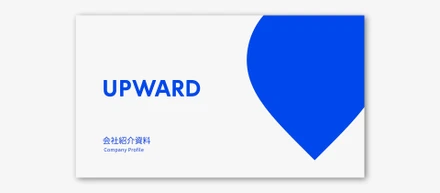 UPWARD CompanyProfile - 会社紹介資料 -