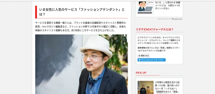 ◆リクナビさんに『好きを仕事に』を副業で！取材記事が本日公開されました♪是非ともチェックをば＾ー＾！