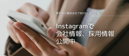 自己紹介とSNS活用の取り組み