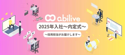 【採用担当レポート】2025年入社対象、リモート内定式を行いました🌟