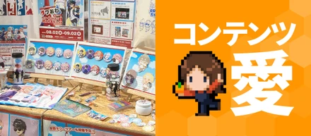 【 社員インタビュー】日々「アップデート」のマインドで、IPの全国展開を目指します＜IP事業部：みかんさん＞