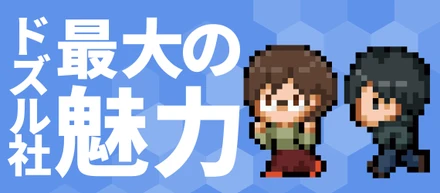 【社員インタビュー】フルリモートや福利厚生だけじゃない、何よりも一緒に働く人がドズル社最大の魅力＜ふみさん、ハツさん＞