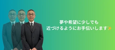 【サポート体制のご紹介】技術アドバイザーとは？②～K・S編～