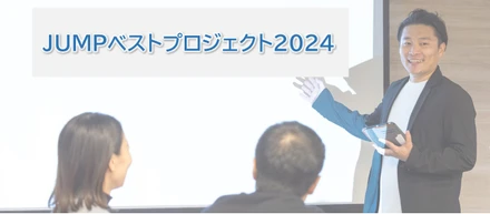 ☆ベスプロ2024☆秋開催はラスト！今年の受賞結果は…？！