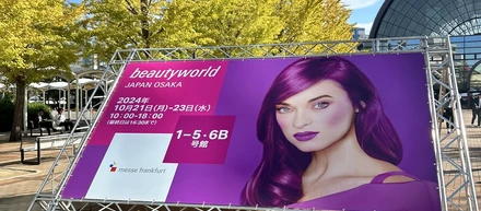 【展示会レポート】beauty world JAPAN OSAKA