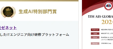新研修システム『Xlabo』がW受賞しました！！